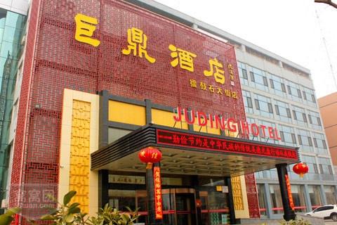 上海巨鼎酒店管理 塑造卓越服務體驗與資產價值