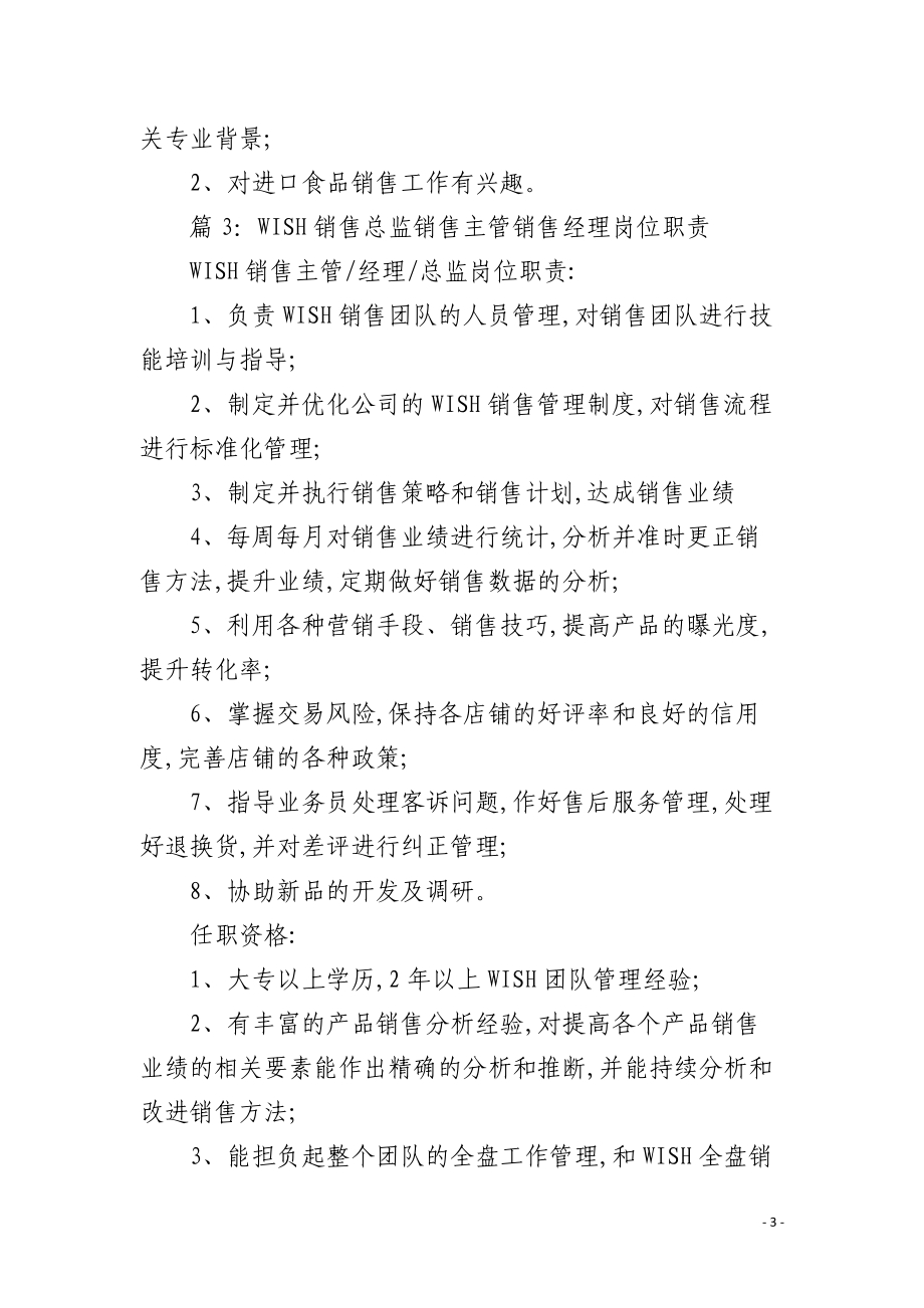 建材集團(tuán)銷(xiāo)售主管崗位職責(zé)詳解 驅(qū)動(dòng)建筑材料銷(xiāo)售業(yè)績(jī)的核心角色